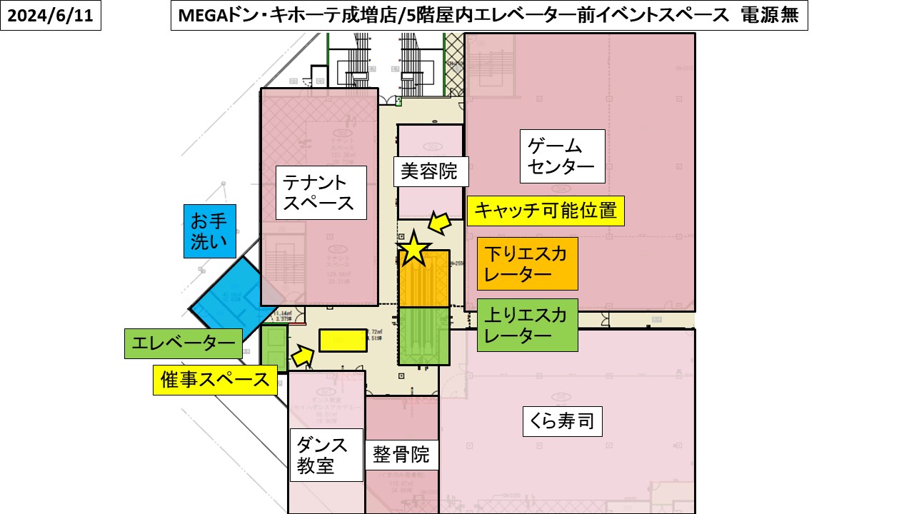 ゲームセンター側には行かないようお願いいたします。