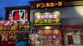 ドン・キホーテ高崎店/屋外スペース※軽自動車専用