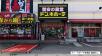 店頭で注目度◎