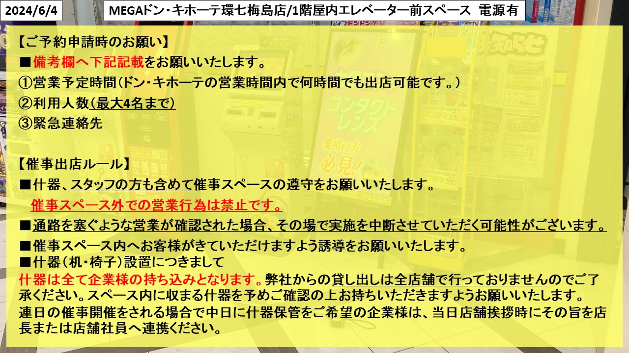 土地・スペース活用情報サイト┃自由市場