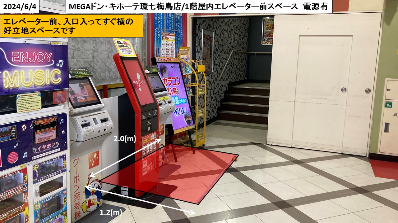 お客ページ 土地・スペース活用情報サイト┃自由市場