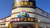 ドン・キホーテ高知店/1F入口前※キッチンカー・物販専用