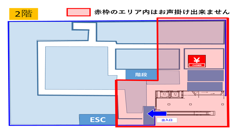 【2階】※1階は駐車場とテナントのためご利用いただけません