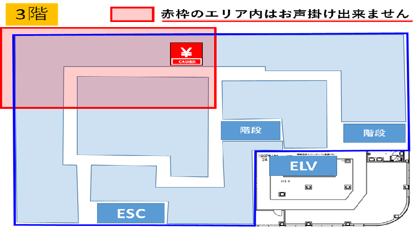 【3階】※1階は駐車場とテナントのためご利用いただけません