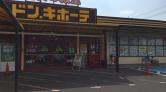 ドン・キホーテUNY十四山店/屋外　南側店頭入口 ※カーワックス専用