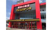 MEGAドン・キホーテ名四丹後通り店/1階店頭