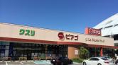 ユーストア萱場店/1F屋外左