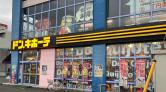 ドン・キホーテ越谷店/屋外店頭催事スペース