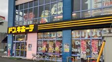 ドン・キホーテ越谷店/屋外店頭催事スペース