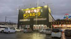 ドン・キホーテパウつちうらきた店/階段前スペース