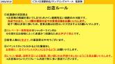 ピカソ目黒駅前店/サンプリングスペース