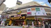 MEGAドン・キホーテ成増店/サンプリングスペース