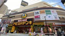 MEGAドン・キホーテ成増店/サンプリングスペース