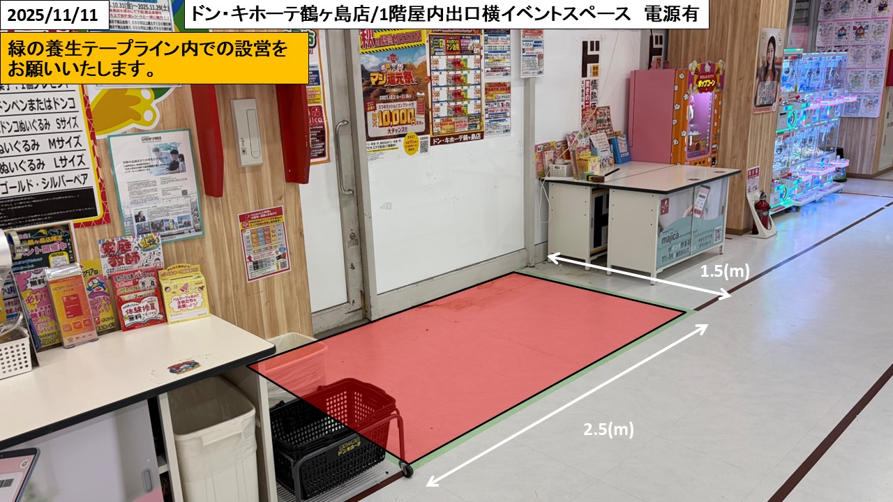土地・スペース活用情報サイト┃自由市場