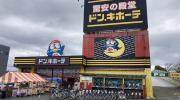 ドン・キホーテパウSBS通り店/2F屋内スペース