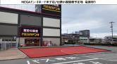 MEGAドン・キホーテ米子店/牡蠣小屋開催予定地※歩率用