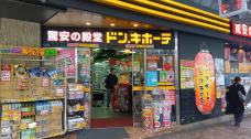 ドン・キホーテ北千住西口店/サンプリングスペース
