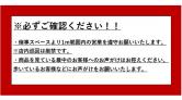 ドン・キホーテ東所沢店/1階屋根付き屋外イベントスペース