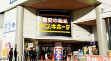 ドン・キホーテ小松島ルピア店/1Fレジ前