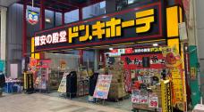 ドン・キホーテ小倉魚町店/1F銀天街側入口