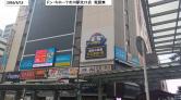 ドン・キホーテ市川駅北口店/店内サンプリング・アンケートスペース