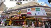 MEGAドン・キホーテ成増店/1階レジアウトスペース