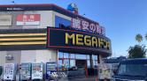 MEGAドン・キホーテ伊東店/店内サンプリング・アンケート用