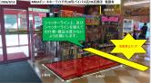 MEGAドン・キホーテ八千代16号バイパス店/3階店頭3