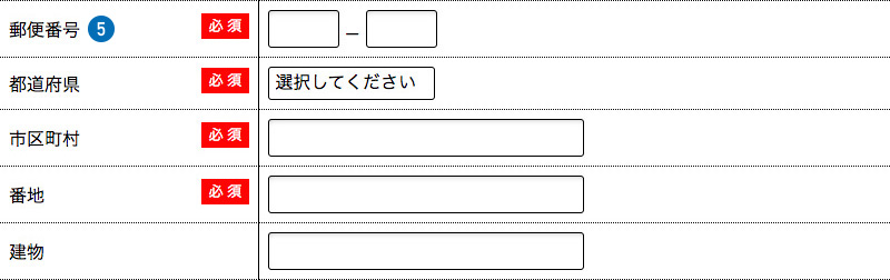 住所