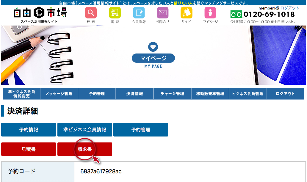 決済情報その六