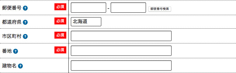 掲載方法手順8