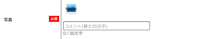 掲載方法手順11