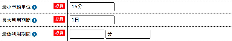 掲載方法手順15