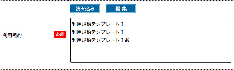 掲載方法手順19