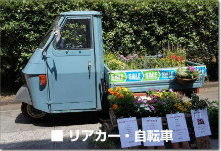 土地 スペース活用情報サイト 自由市場